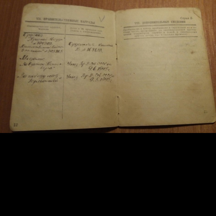 Фото ветерана: Оспанов Мурзакан