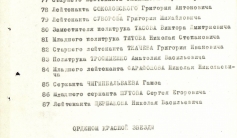 Фото ветерана: Ченгельбаев Камза