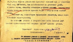 Фото ветерана: Танатов Унай