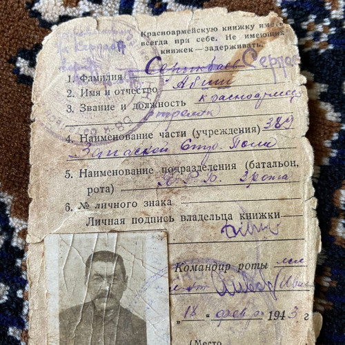 Фото ветерана: Серикбаев Абиш