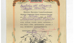 Фото ветерана: Андреев Анрдей Иванович