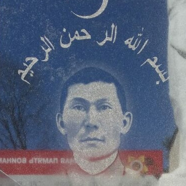 Фото ветерана: Ажикеев Рауел