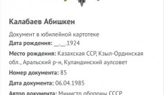 Фото ветерана: Калыбаев Абиболла