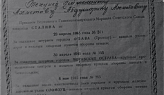 Фото ветерана: Ахметов Абдушарип Ахметович 