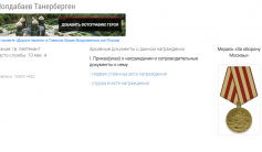 Фото ветерана: Молдабаев Танирберген