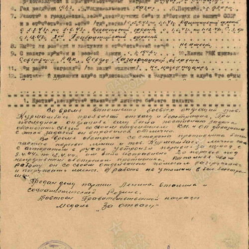 Фото ветерана: Курманбаев Газиз Галиевич